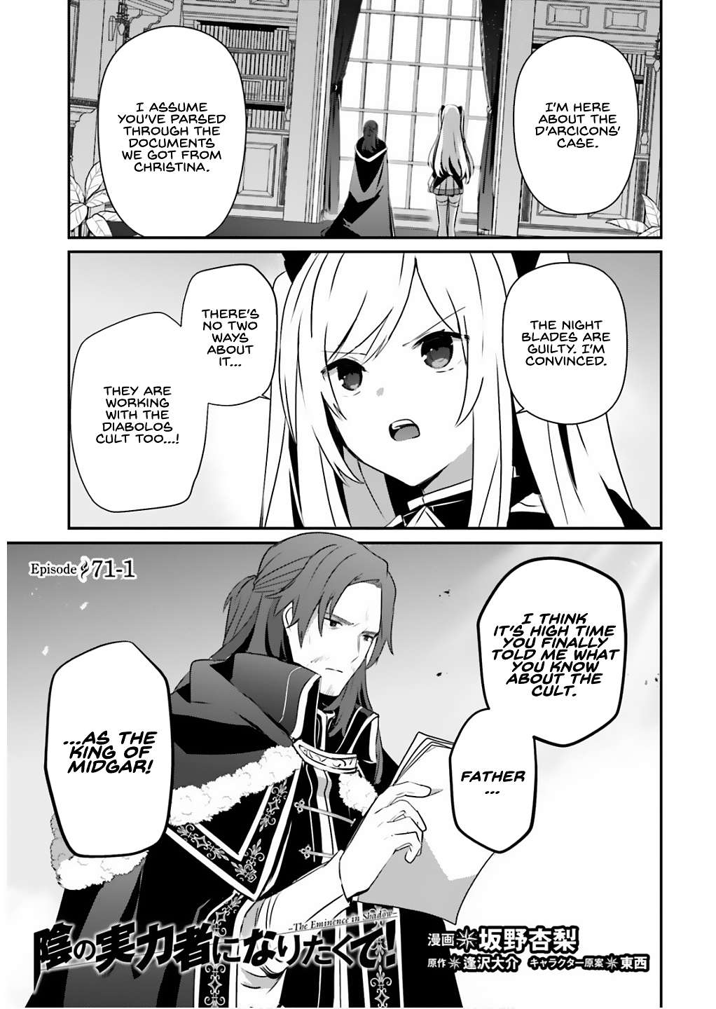 Kage no Jitsuryokusha ni Naritakute Chapter 71.1 2